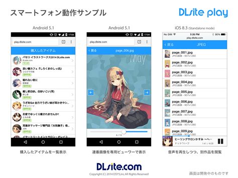 dlsite jp|ブラウザで作品を閲覧できる「DLsite Play」公開！ .